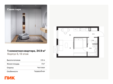 32,9 м², 1-комнатная квартира 3 500 000 ₽ - изображение 70