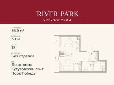 Квартира 35,9 м², студия - изображение 1