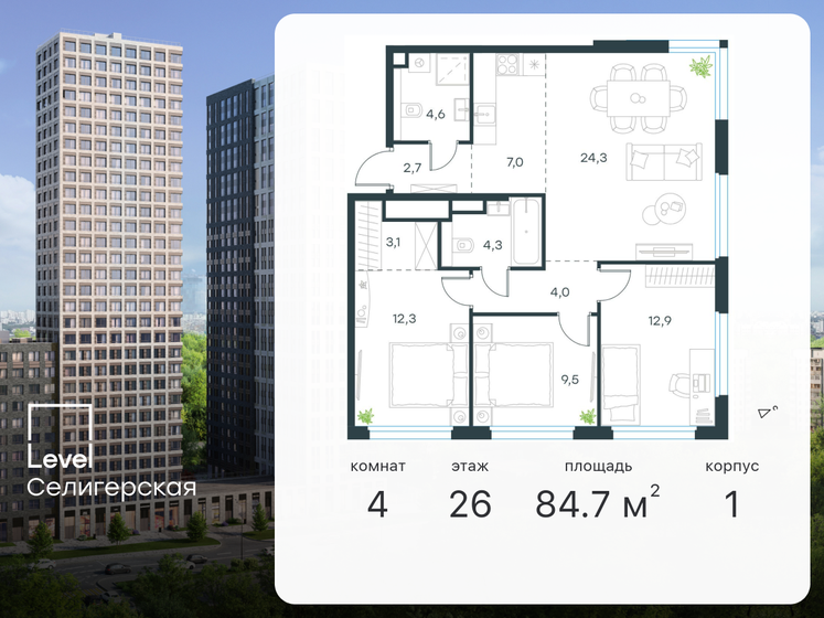 84,7 м², 4-комнатная квартира 30 300 936 ₽ - изображение 1