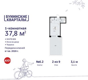 40,2 м², 1-комнатная квартира 9 500 000 ₽ - изображение 62