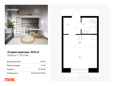 22,6 м², квартира-студия 8 166 036 ₽ - изображение 30