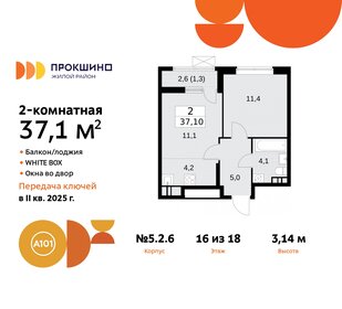 Квартира 37,1 м², 2-комнатная - изображение 1