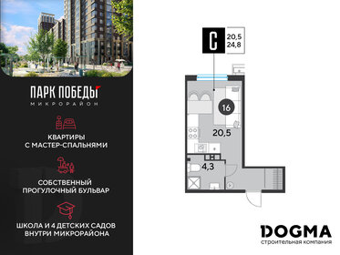 24,6 м², квартира-студия 4 681 380 ₽ - изображение 15