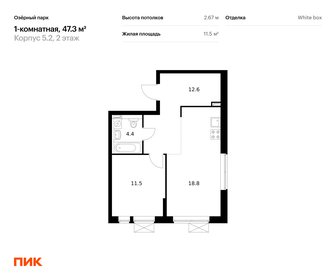54,9 м², 1-комнатная квартира 8 000 000 ₽ - изображение 37