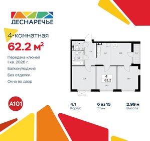 62,2 м², 4-комнатная квартира 12 228 147 ₽ - изображение 8