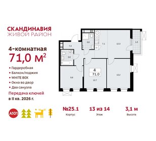 Квартира 71 м², 4-комнатная - изображение 1