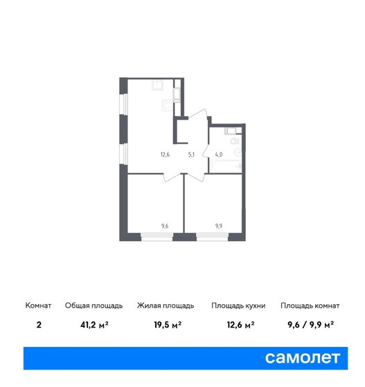 41,2 м², 2-комнатная квартира 13 366 180 ₽ - изображение 1