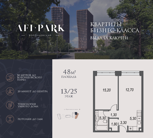 47,5 м², 2-комнатная квартира 28 870 500 ₽ - изображение 19