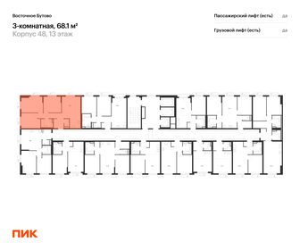 Квартира 68,1 м², 3-комнатная - изображение 2