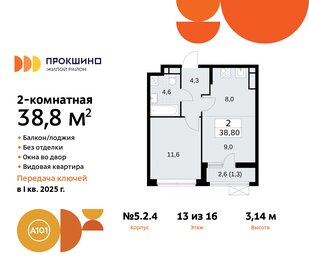 39,3 м², 2-комнатная квартира 14 488 423 ₽ - изображение 30