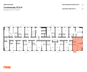 Квартира 51,2 м², 2-комнатная - изображение 2