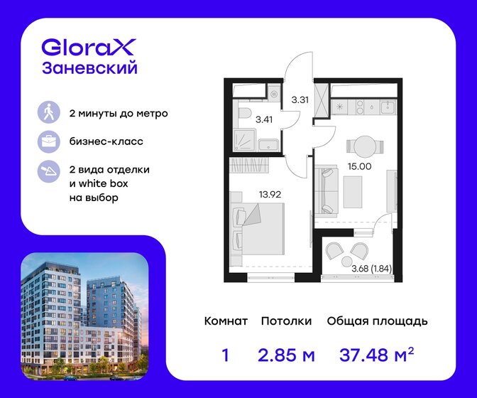 37,5 м², 1-комнатная квартира 14 749 999 ₽ - изображение 24