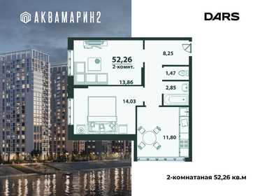 52,3 м², 2-комнатная квартира 7 790 293 ₽ - изображение 5