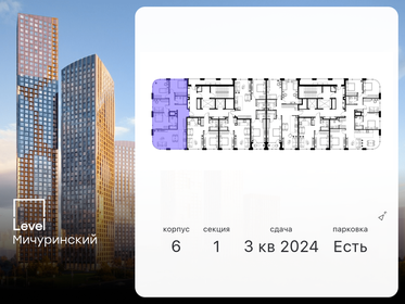 684 м², 5-комнатная квартира 553 337 984 ₽ - изображение 115