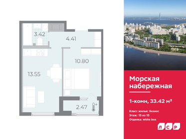 45,8 м², 1-комнатная квартира 10 300 000 ₽ - изображение 133