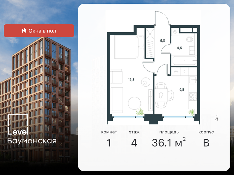 36,1 м², 1-комнатная квартира 21 105 672 ₽ - изображение 27