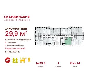 Квартира 29,9 м², 1-комнатная - изображение 2