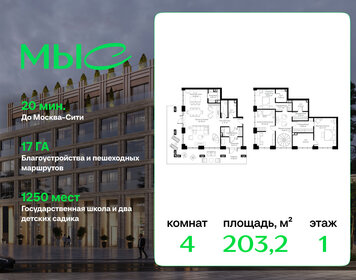 Квартира 203,2 м², 4-комнатная - изображение 1