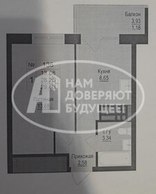 29 м², квартира-студия 3 700 000 ₽ - изображение 80