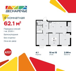 62,1 м², 4-комнатная квартира 12 395 905 ₽ - изображение 8