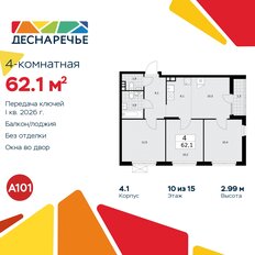 Квартира 62,1 м², 4-комнатная - изображение 3