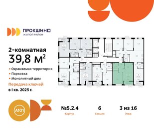 39,4 м², 2-комнатная квартира 12 819 454 ₽ - изображение 26