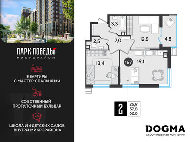 Квартира 62,6 м², 2-комнатная - изображение 1