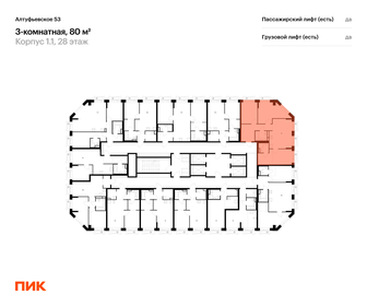 Квартира 80 м², 3-комнатная - изображение 2
