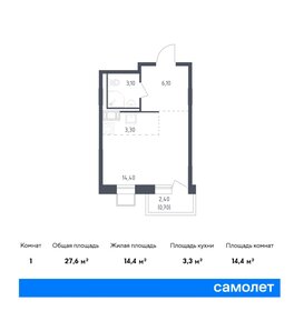 Квартира 27,6 м², студия - изображение 1