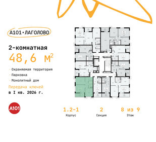 48,6 м², 2-комнатная квартира 5 956 090 ₽ - изображение 24