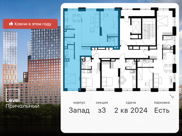 87 м², 3-комнатная квартира 37 150 000 ₽ - изображение 2