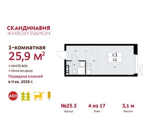 26 м², квартира-студия 8 670 605 ₽ - изображение 6