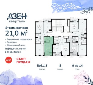 21,1 м², квартира-студия 8 020 331 ₽ - изображение 25