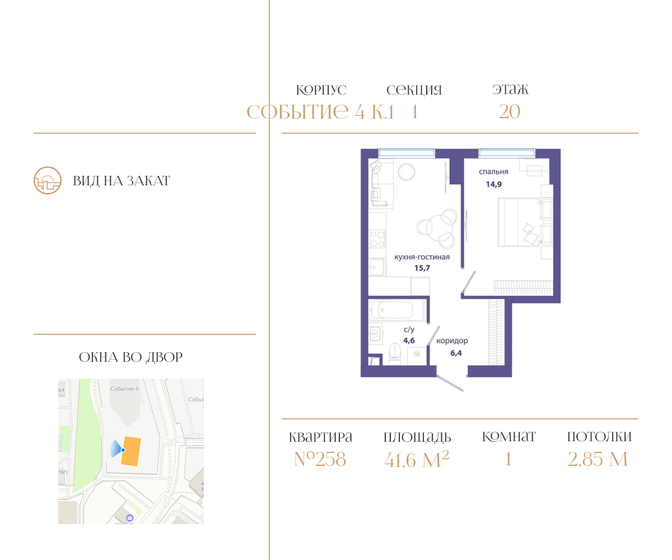 41,6 м², 1-комнатная квартира 21 465 600 ₽ - изображение 1