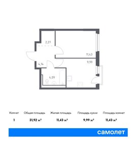 Квартира 31,9 м², 1-комнатная - изображение 1