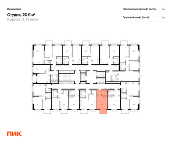 Квартира 20,9 м², студия - изображение 2