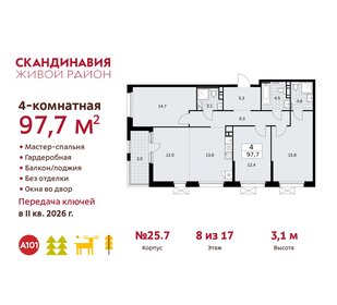 97,5 м², 4-комнатная квартира 25 223 916 ₽ - изображение 19