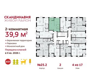 Квартира 39,9 м², 2-комнатная - изображение 2