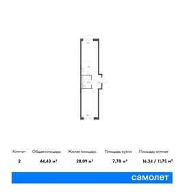 47,2 м², 1-комнатная квартира 8 800 000 ₽ - изображение 69