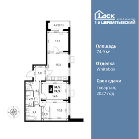 74,9 м², 3-комнатная квартира 13 257 300 ₽ - изображение 85