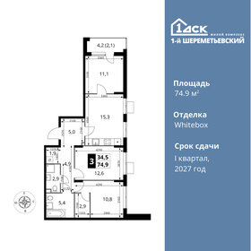 74,9 м², 3-комнатная квартира 13 257 300 ₽ - изображение 87