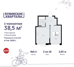 38,1 м², 1-комнатная квартира 9 310 154 ₽ - изображение 18