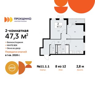 49 м², 2-комнатная квартира 14 550 000 ₽ - изображение 12