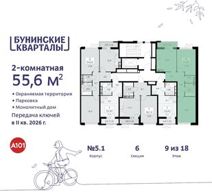 55,4 м², 2-комнатная квартира 14 119 000 ₽ - изображение 80