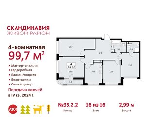 Квартира 99,7 м², 4-комнатная - изображение 1