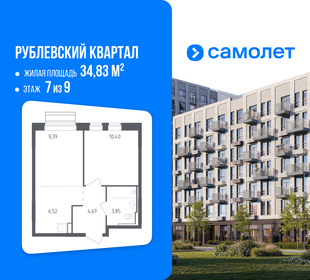 Квартира 34,8 м², 1-комнатная - изображение 1