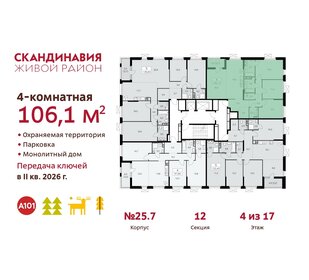 106,7 м², 4-комнатная квартира 23 284 140 ₽ - изображение 15