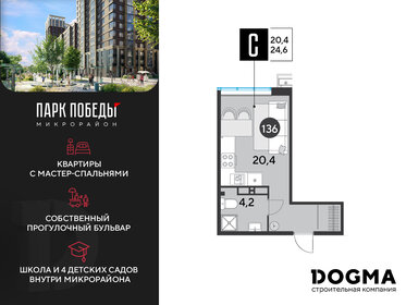 24,6 м², квартира-студия 4 681 380 ₽ - изображение 13