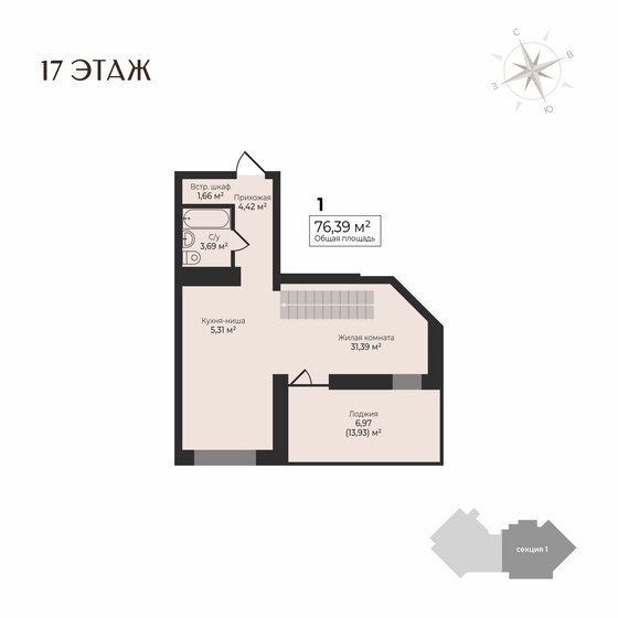 71,6 м², 1-комнатная квартира 9 430 000 ₽ - изображение 34