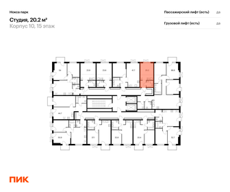 Квартира 20,2 м², студия - изображение 2